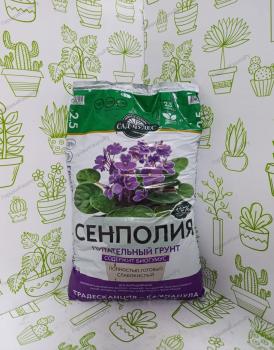 Торфогрунт Сенполия 2,5л 